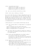 가정의 빈곤이 청소년 비행에 미치는 영향연구 -중학생의 흡연율 중심으로-11