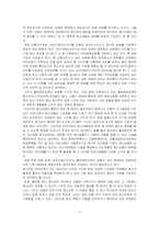 가정의 빈곤이 청소년 비행에 미치는 영향연구 -중학생의 흡연율 중심으로-19