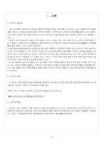[아동복지] 보육서비스의 과제와 전망-3