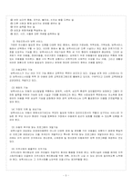 [아동복지] 보육서비스의 과제와 전망-5