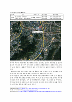 [학교사회복지사업론] 대학생과 함께하는 관계 증진 활동-6