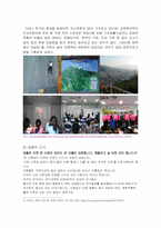 [학교사회복지사업론] 대학생과 함께하는 관계 증진 활동-7