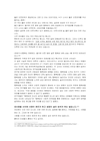 [학교사회복지사업론] 대학생과 함께하는 관계 증진 활동-8