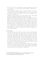 [학교사회복지사업론] 대학생과 함께하는 관계 증진 활동-11