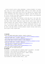 미디어가 보여주는 왜곡된 클럽문화 -일렉트로니카 클럽을 중심으로-6