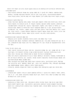 [아동복지] 장애아동-13