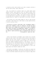 `애플`의 성공사례와 혁신적 사고-3