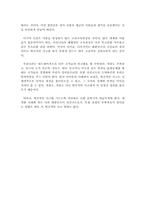 `애플`의 성공사례와 혁신적 사고-4