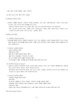 [가족복지론] 친족성폭력의 실태와 문제에 관한 연구-5