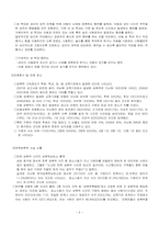 [가족복지론] 친족성폭력의 실태와 문제에 관한 연구-6