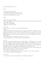 [가족복지론] 친족성폭력의 실태와 문제에 관한 연구-8