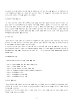 [가족복지론] 친족성폭력의 실태와 문제에 관한 연구-10