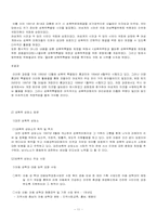 [가족복지론] 친족성폭력의 실태와 문제에 관한 연구-11