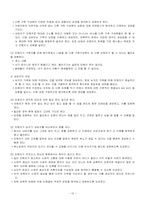 [가족복지론] 친족성폭력의 실태와 문제에 관한 연구-16