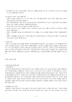 [가족복지론] 친족성폭력의 실태와 문제에 관한 연구-17