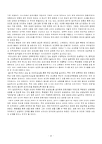 [가족복지론] 친족성폭력의 실태와 문제에 관한 연구-20