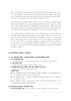 시민사회와 NGOs-10