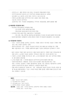 시민사회와 NGOs-12