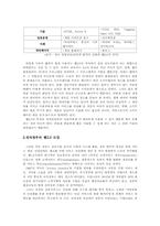 [전자정부론] 전자정부의 발전방향 모색 -웹2.0 도입으로 인한 발전모형-6