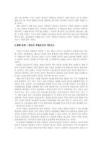 [전자정부론] 전자정부의 발전방향 모색 -웹2.0 도입으로 인한 발전모형-9