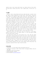 [전자정부론] 전자정부의 발전방향 모색 -웹2.0 도입으로 인한 발전모형-10