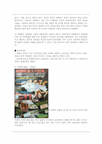 [한국영화사] 80년대 영화산업-13
