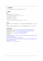 [한국영화사] 80년대 영화산업-14
