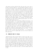 한국 영화에서 나타난 시대별 여성상 변화-4