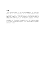 한국 영화에서 나타난 시대별 여성상 변화-7