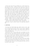 빈곤아동의 실태와 현황, 대안 방안-3