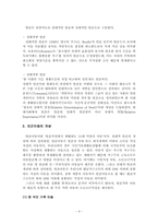 빈곤아동의 실태와 현황, 대안 방안-4
