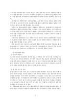 빈곤아동의 실태와 현황, 대안 방안-7