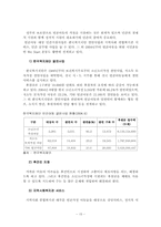 빈곤아동의 실태와 현황, 대안 방안-15