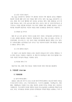 빈곤아동의 실태와 현황, 대안 방안-18