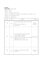[노인교육] 노인관련 프로그램 기획안-6