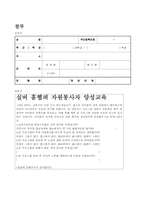 [노인교육] 노인관련 프로그램 기획안-8