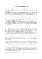 노인에 의한 교육 프로그램-2