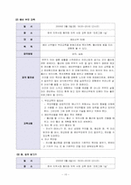 노인에 의한 교육 프로그램-10