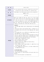 노인에 의한 교육 프로그램-11