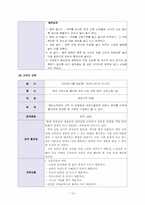 노인에 의한 교육 프로그램-12