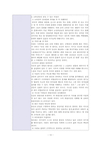 노인에 의한 교육 프로그램-13