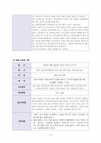 노인에 의한 교육 프로그램-14