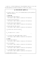 노인에 의한 교육 프로그램-17