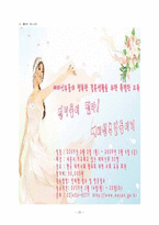 노인에 의한 교육 프로그램-20