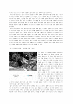 공익광고 레포트-6