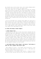 공익광고 레포트-7