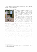 공익광고 레포트-8