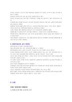 [아동복지론] 장애아동-10