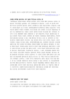 [아동복지론] 장애아동-12