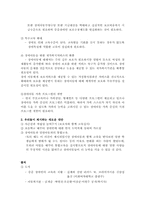 [아동복지론] 장애아동-14